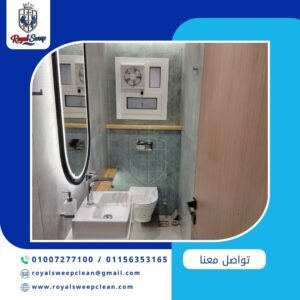 شركة نظافة