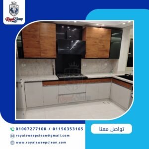 رويل سويب شركة نظافة