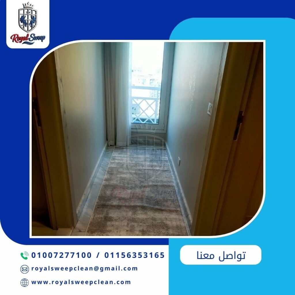 تنظيف شقق مفروشة احترافي في مصر